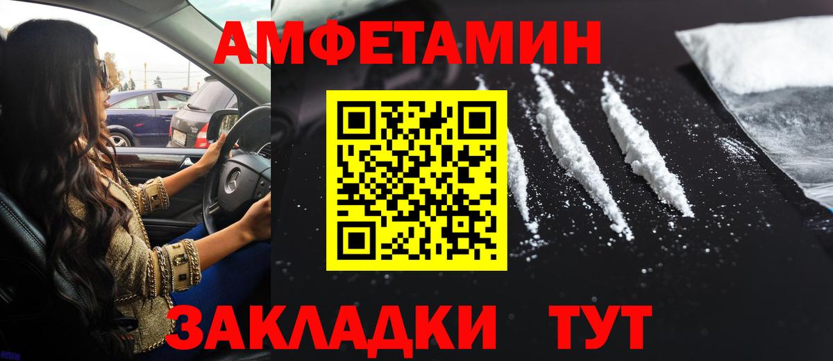 Волжск  Амфетамин  АМФ  Амфетамин VHQ  Вход с VPN 