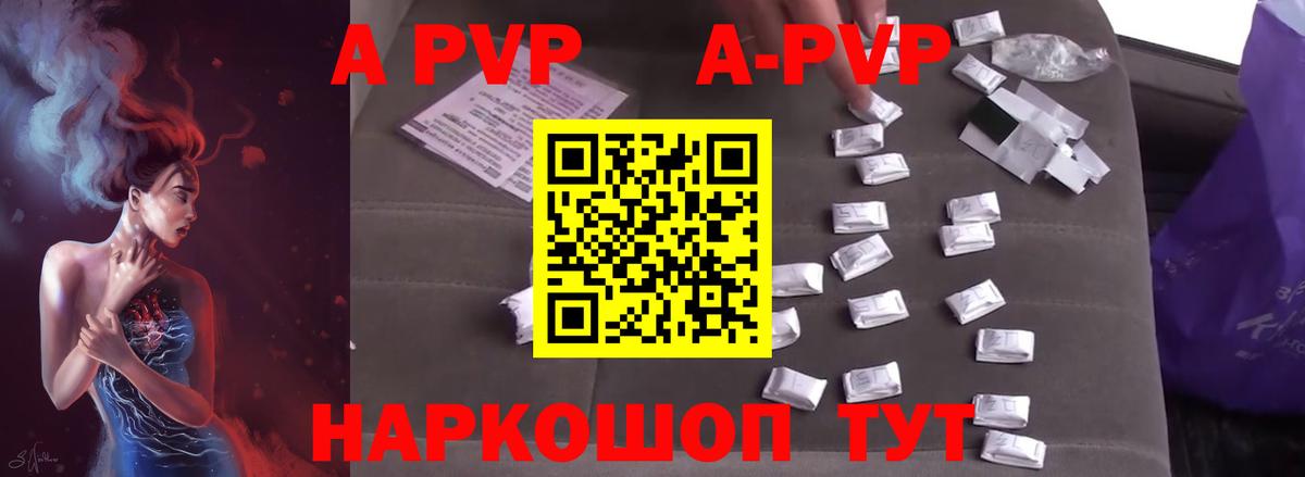 Alpha-PVP СК Волжск