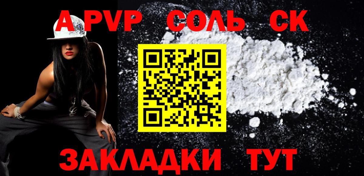 Волжск  A-PVP VHQ  Alpha-PVP  Вход с VPN  Альфа ПВП крисы CK 