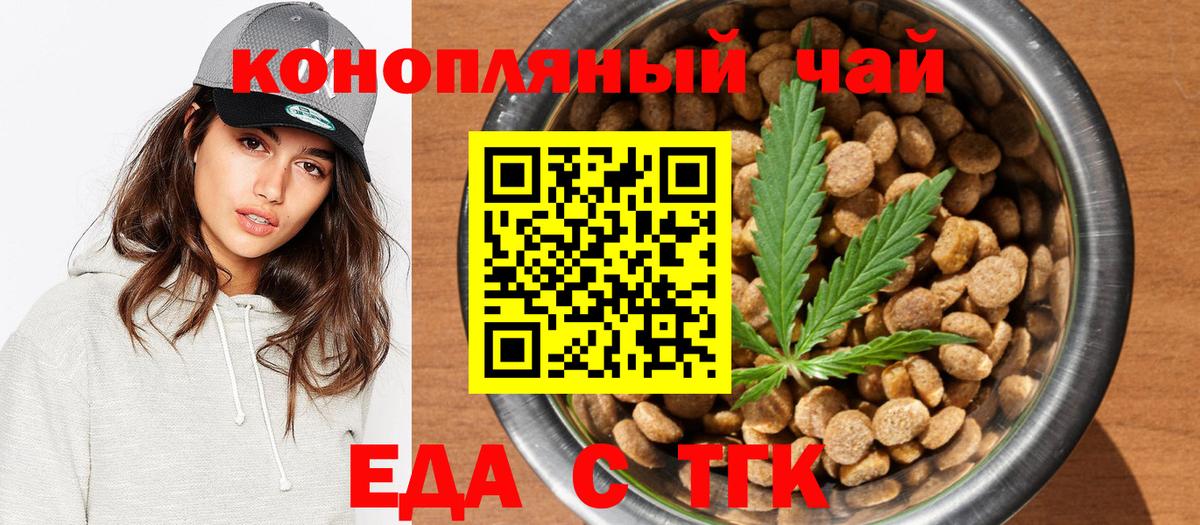 Cannafood марихуана Волжск