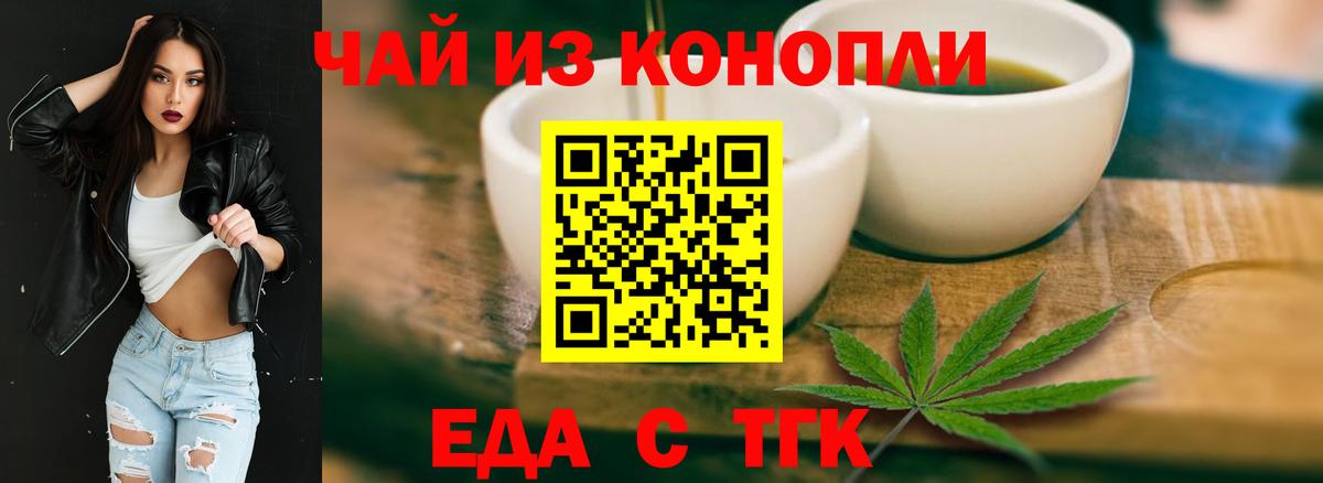 Волжск  Cannafood конопля  Вход с VPN 