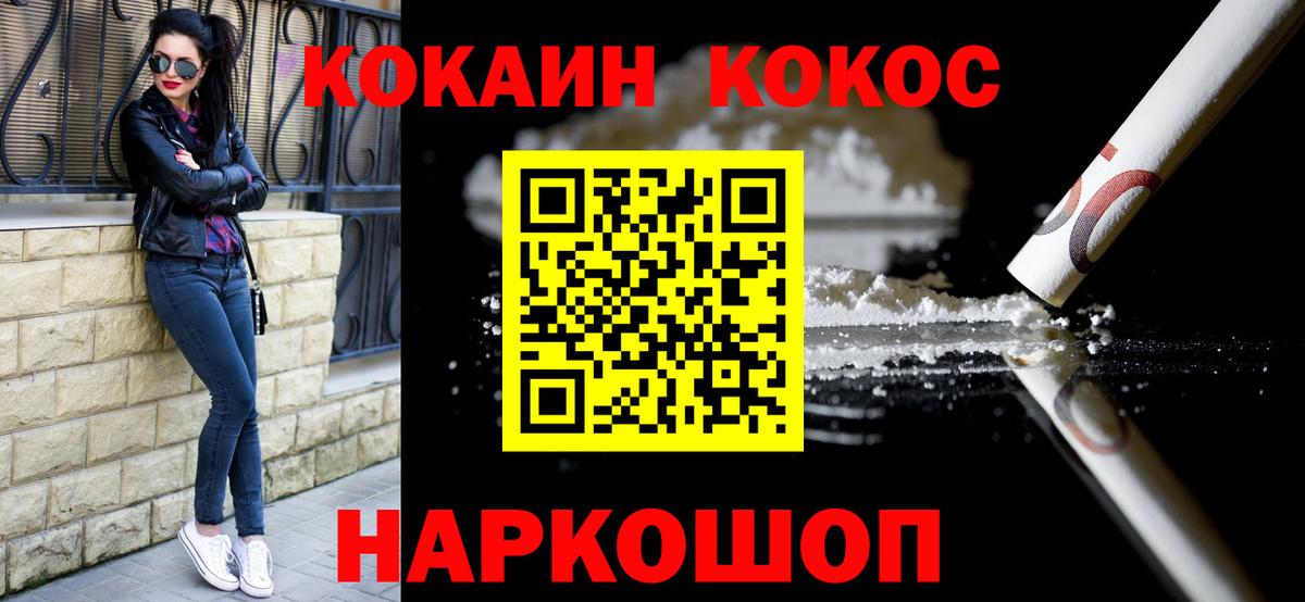 Волжск  Cocaine 97%  КОКАИН  Вход с VPN  COCAIN Fish Scale 