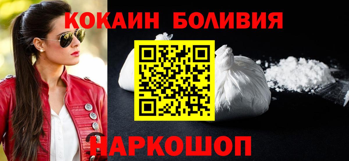 Cocaine Columbia Волжск