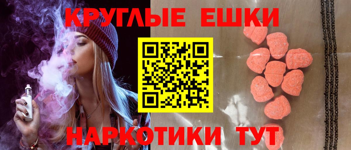 ЭКСТАЗИ ешки  гидра ссылки  Ecstasy  Экстази Punisher  Волжск  Вход с VPN 