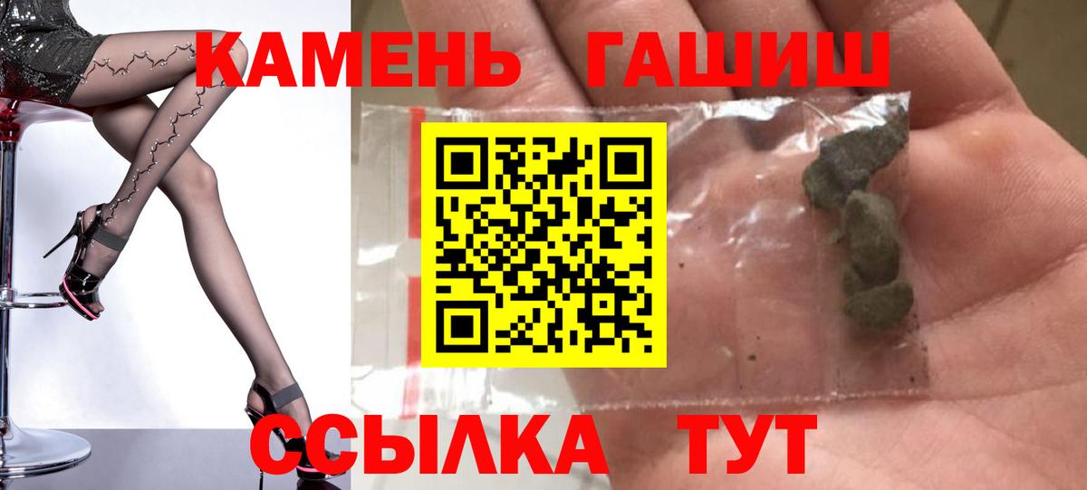 как найти   ГАШИШ AMNESIA HAZE  Гашиш  Вход с VPN  Волжск 