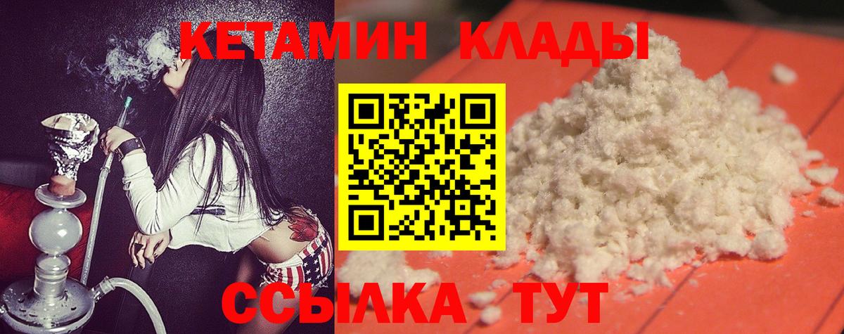 кракен сайт  КЕТАМИН ketamine  Волжск  Вход с VPN  КЕТАМИН VHQ 
