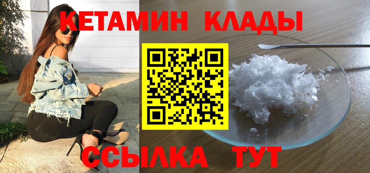 Кетамин ketamine Волжск