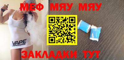 меф VHQ Кумертау