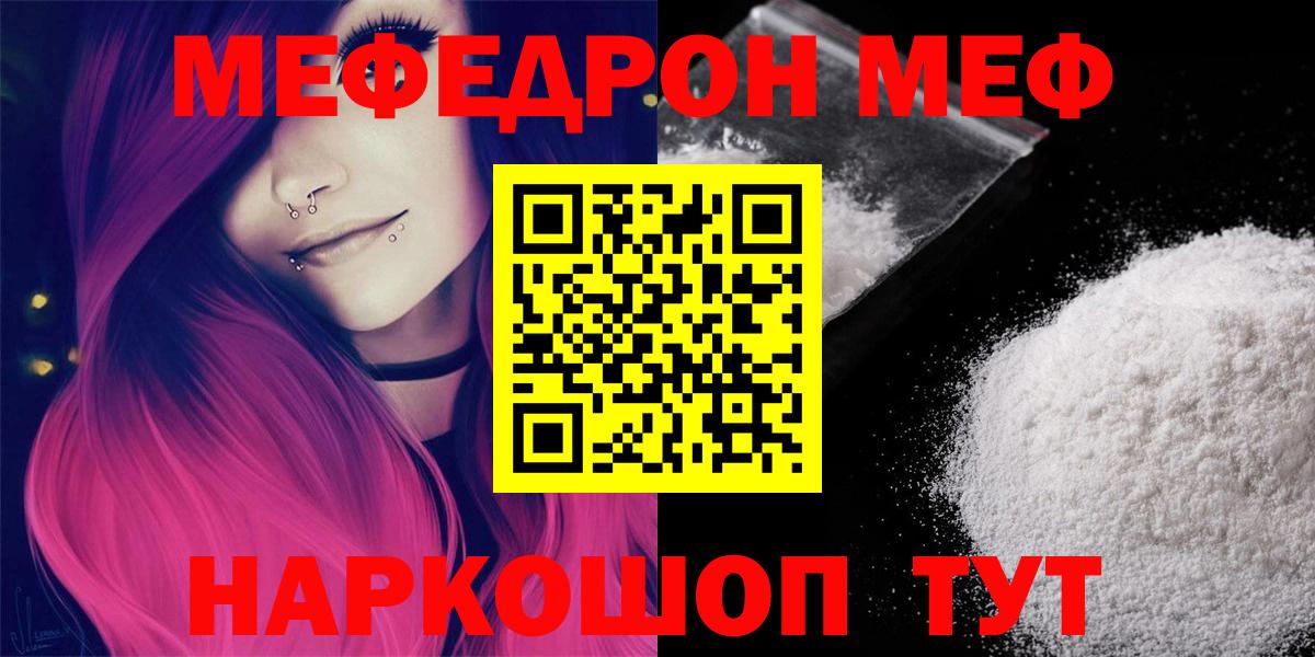 Волжск  Мефедрон  Вход с VPN  Мефедрон VHQ  МЯУ-МЯУ  Меф VHQ 