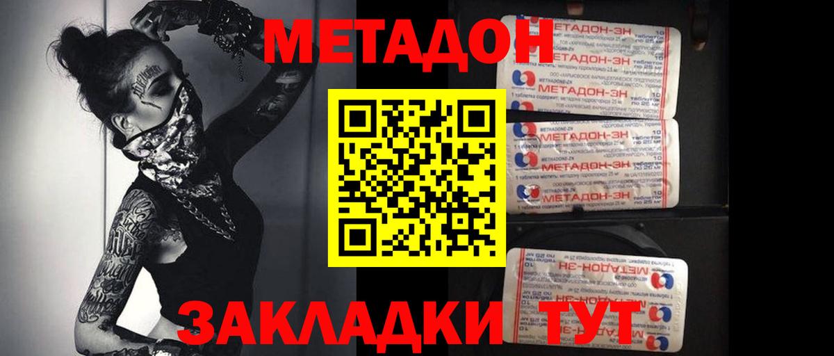 Волжск  МЕТАДОН белоснежный  блэк спрут маркетплейс  Вход с VPN  МЕТАДОН белоснежный 