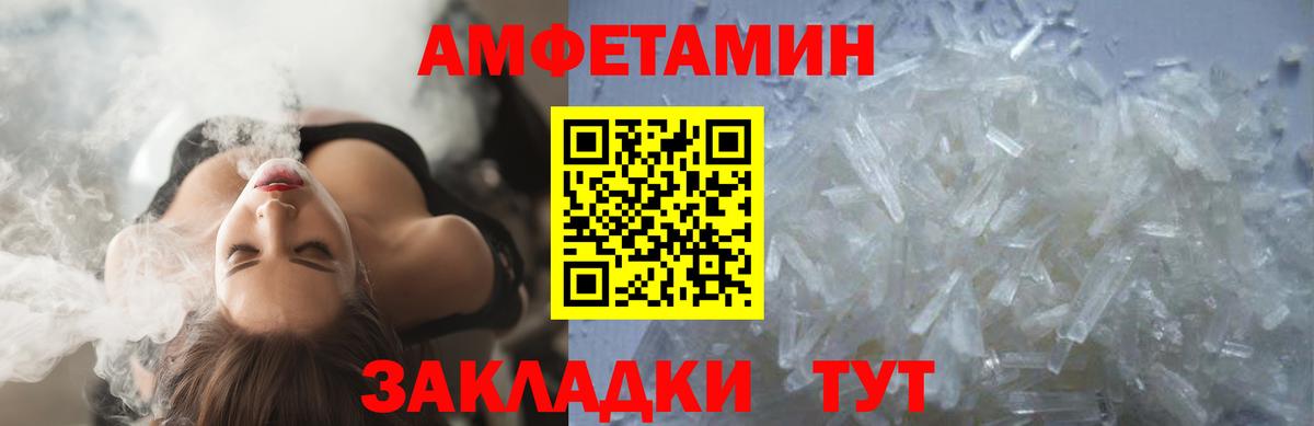 Метамфетамин витя Волжск