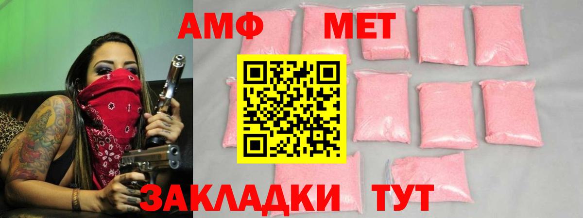 МЕТАМФЕТАМИН витя  МЕТАМФЕТАМИН витя  Вход с VPN  Волжск 