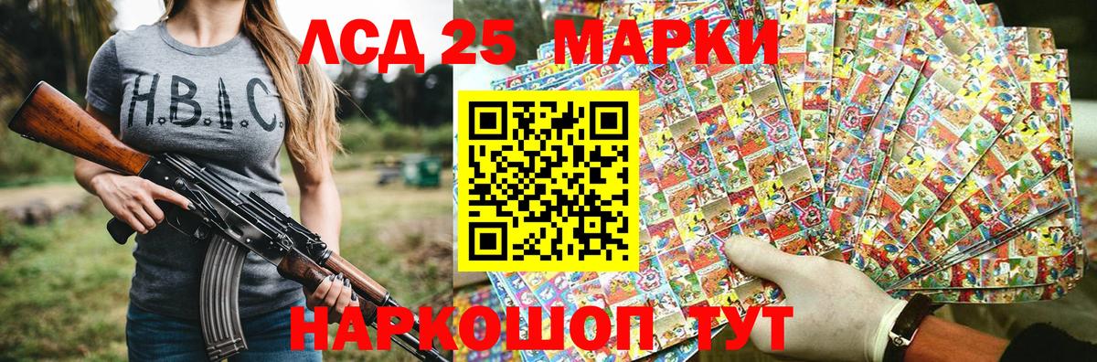 Наркотические марки 1500мкг Волжск