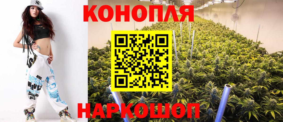 Шишки марихуана THC 21%  Вход с VPN  Конопля White Widow  Волжск 